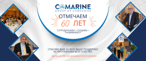 Подробнее о статье Группа COMARINE: 60 лет динамичного присутствия в экономике Кипра