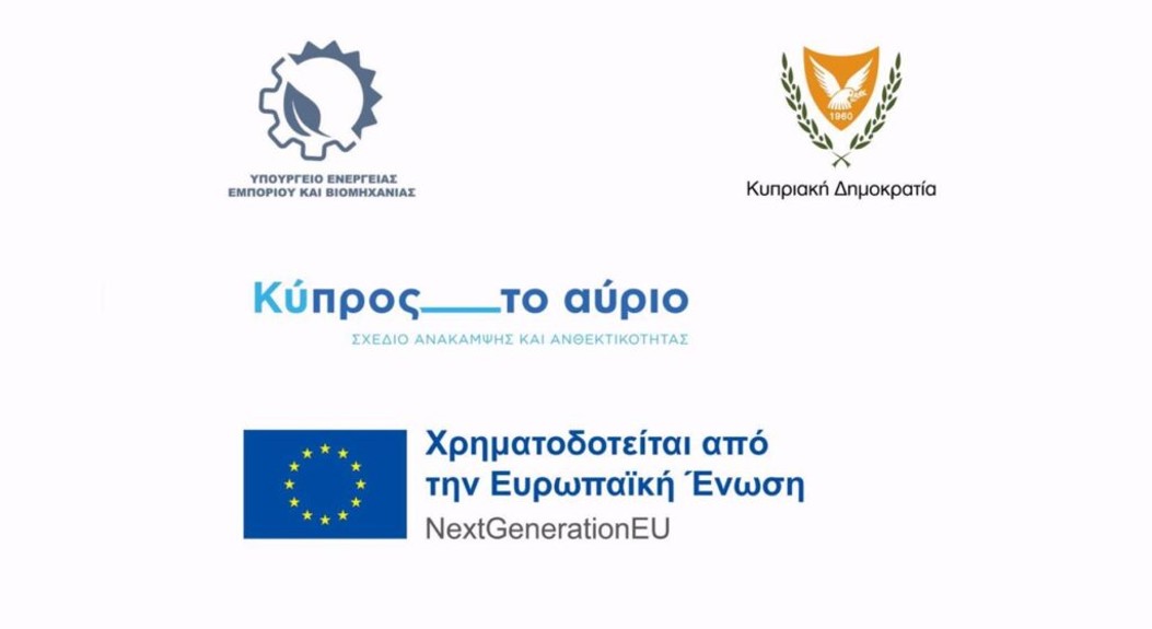 Read more about the article Ολοκλήρωση των εργασιών ενεργειακής αναβάθμισης